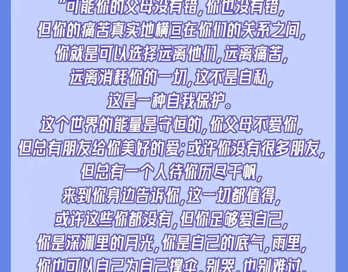 第34期 测一测：你对角色的了解有多少？ 第47页