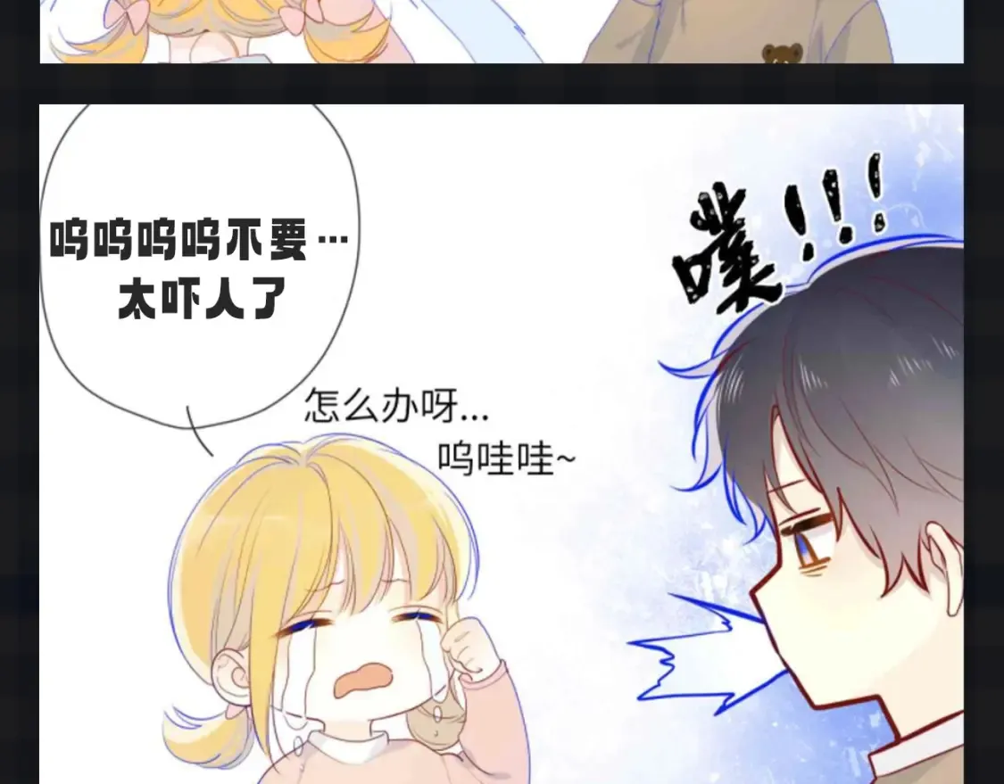 第107期 搞点事：星星梦见穿越回了小时候！ 第9页
