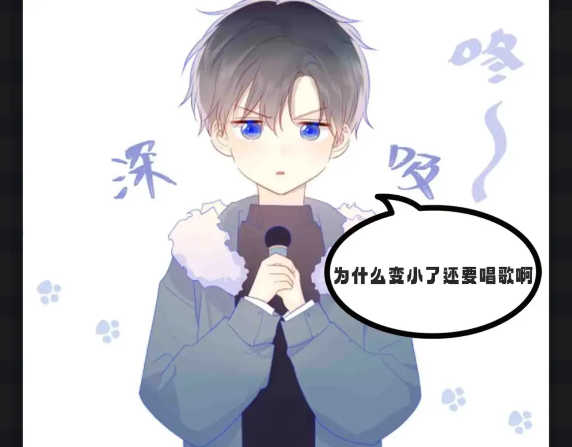 第107期 搞点事：星星梦见穿越回了小时候！ 第12页