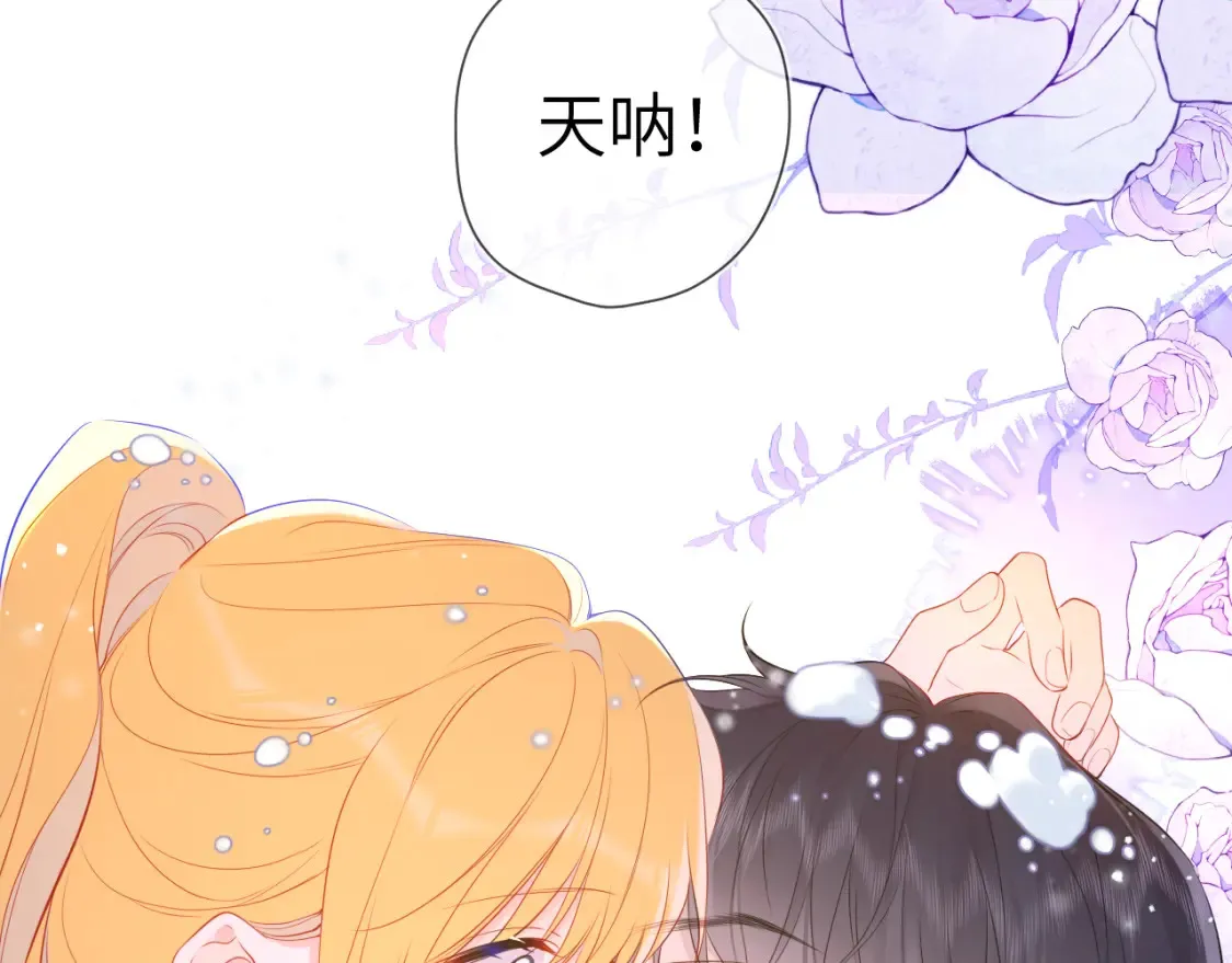 第148话 摸摸我 第1页