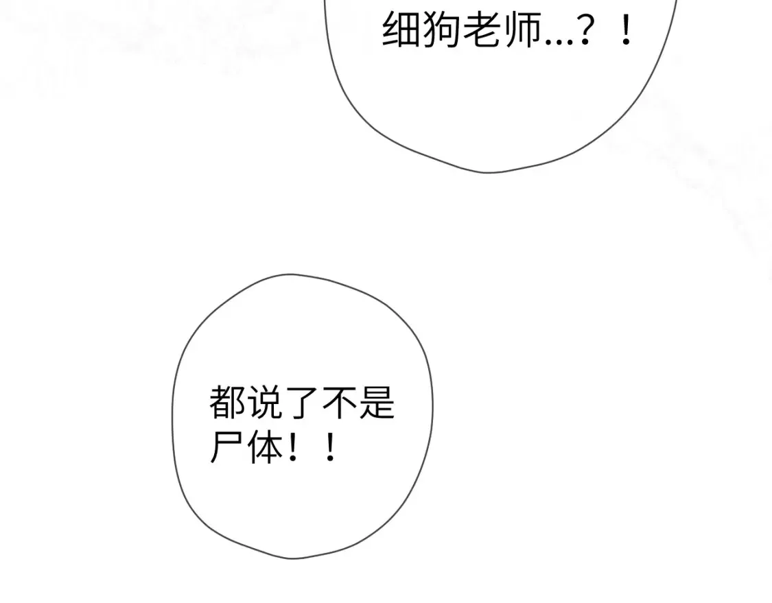 第148话 摸摸我 第4页