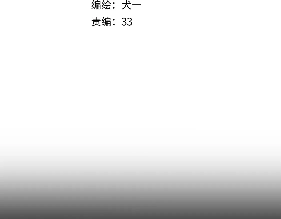 第148话 摸摸我 第6页