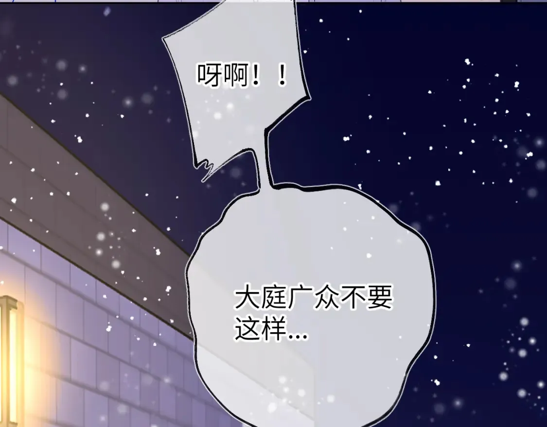 第148话 摸摸我 第11页