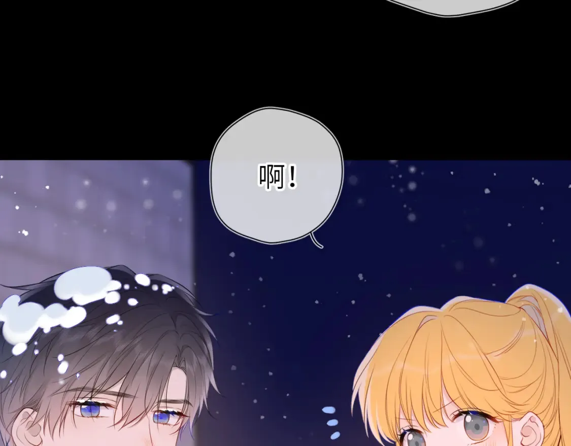 第148话 摸摸我 第14页