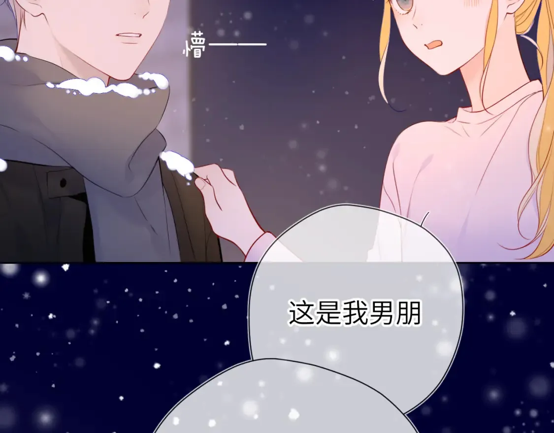 第148话 摸摸我 第15页