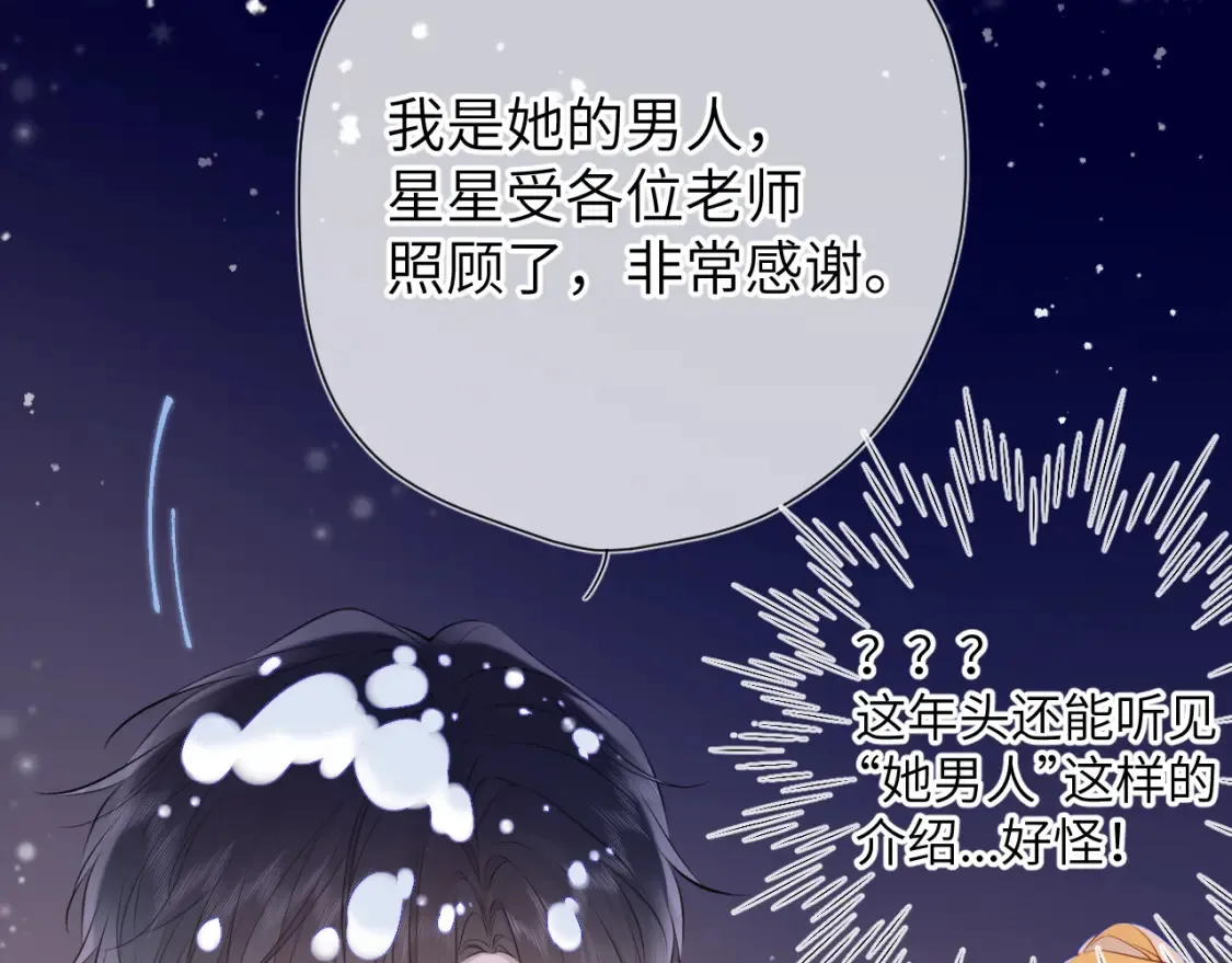 第148话 摸摸我 第16页