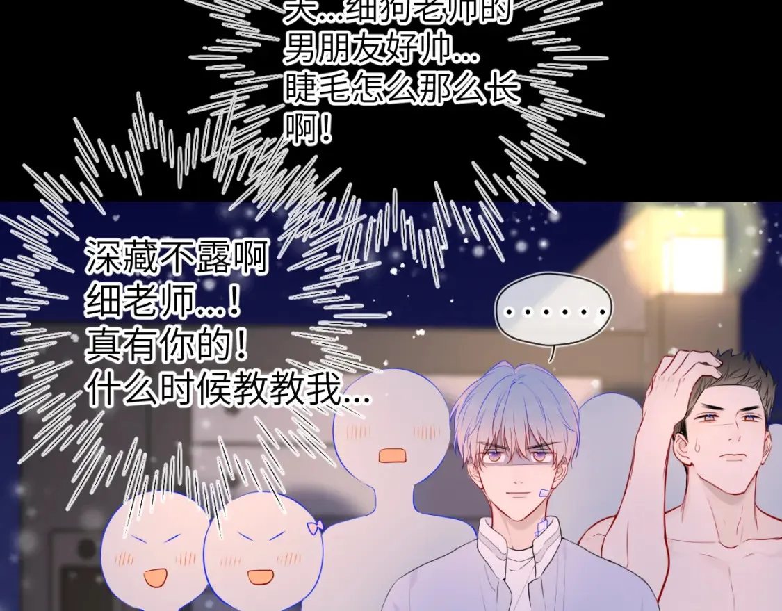 第148话 摸摸我 第19页