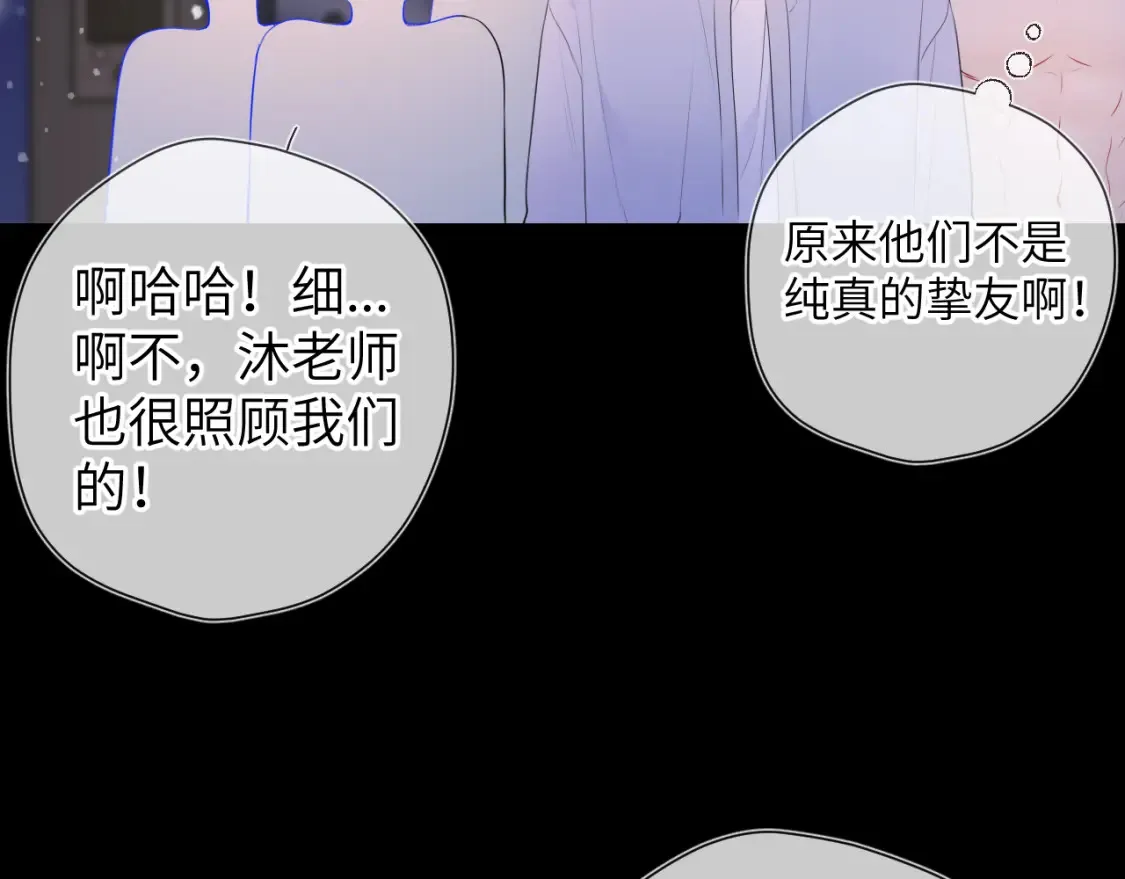 第148话 摸摸我 第20页