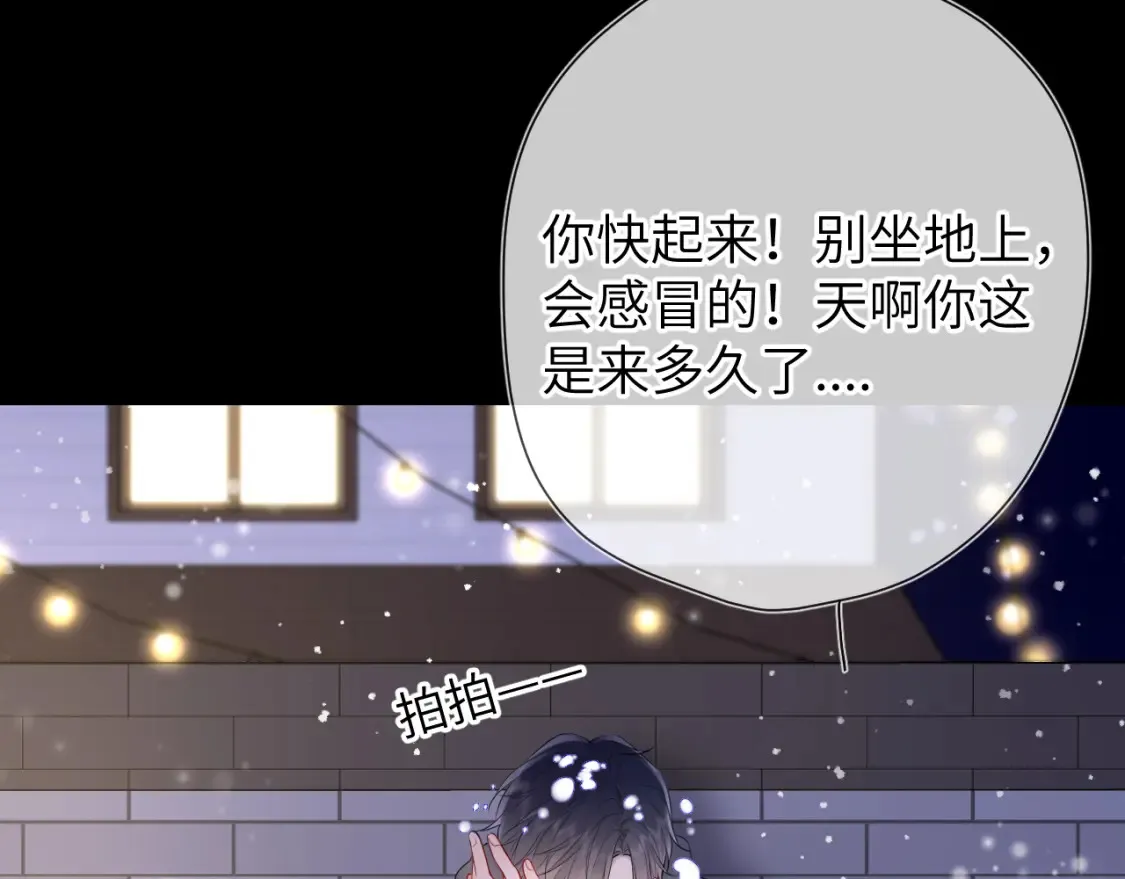 第148话 摸摸我 第21页