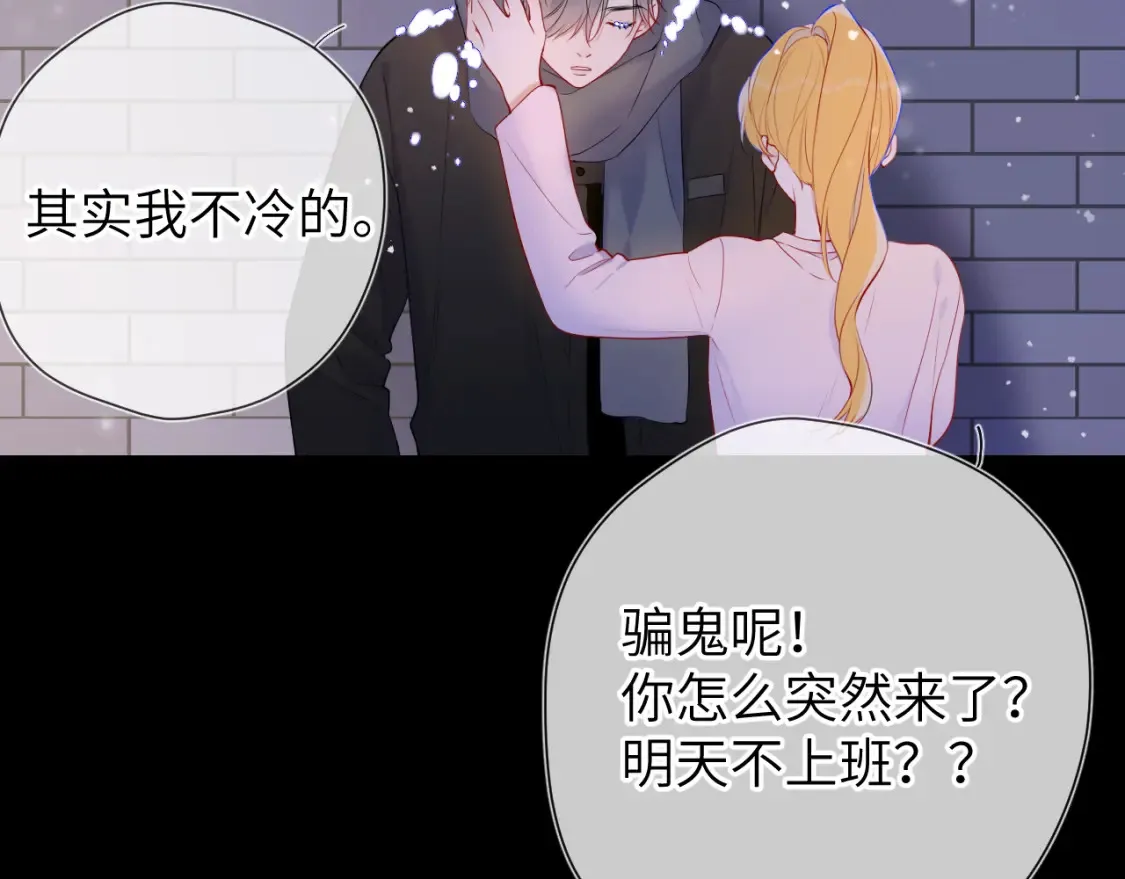 第148话 摸摸我 第22页