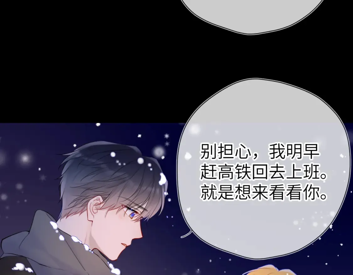 第148话 摸摸我 第23页