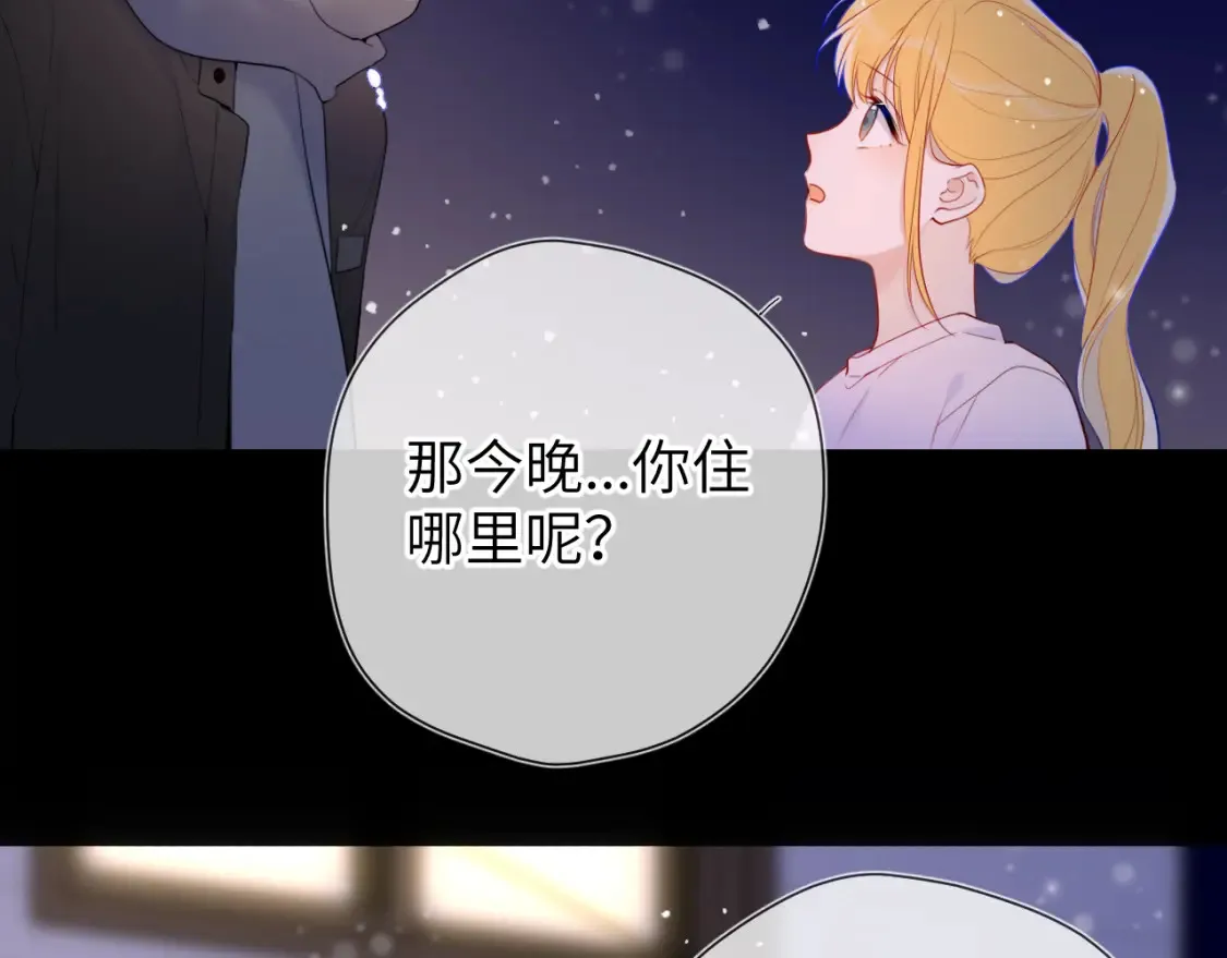 第148话 摸摸我 第24页