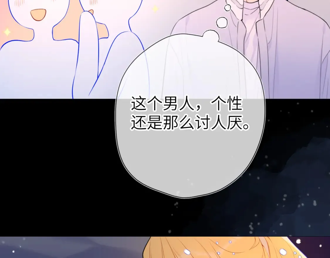 第148话 摸摸我 第29页