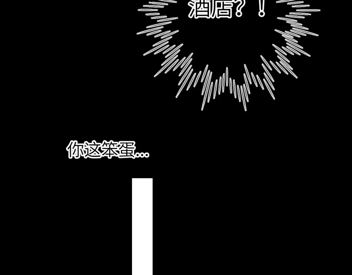第148话 摸摸我 第31页