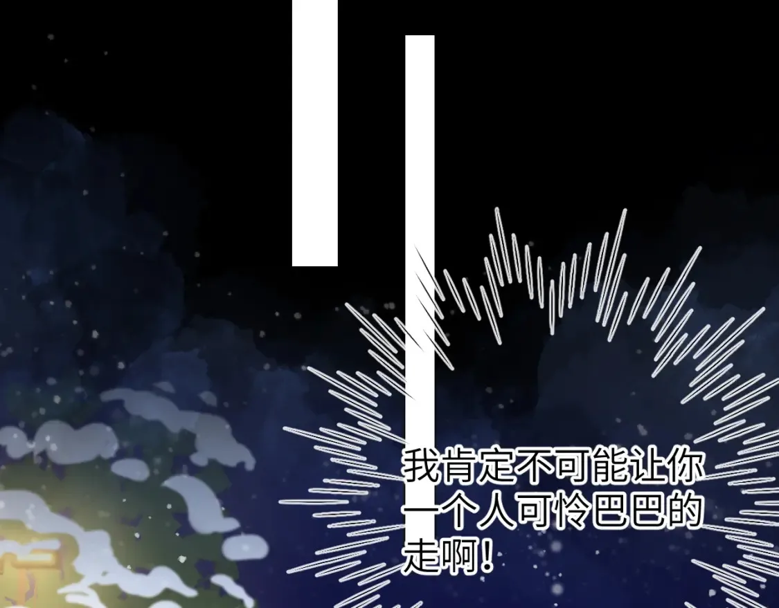 第148话 摸摸我 第32页