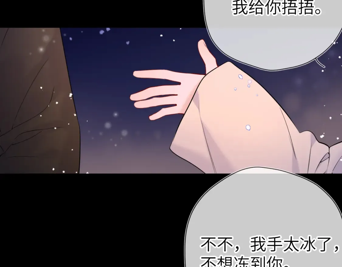 第148话 摸摸我 第36页