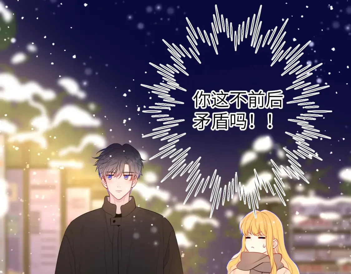 第148话 摸摸我 第38页