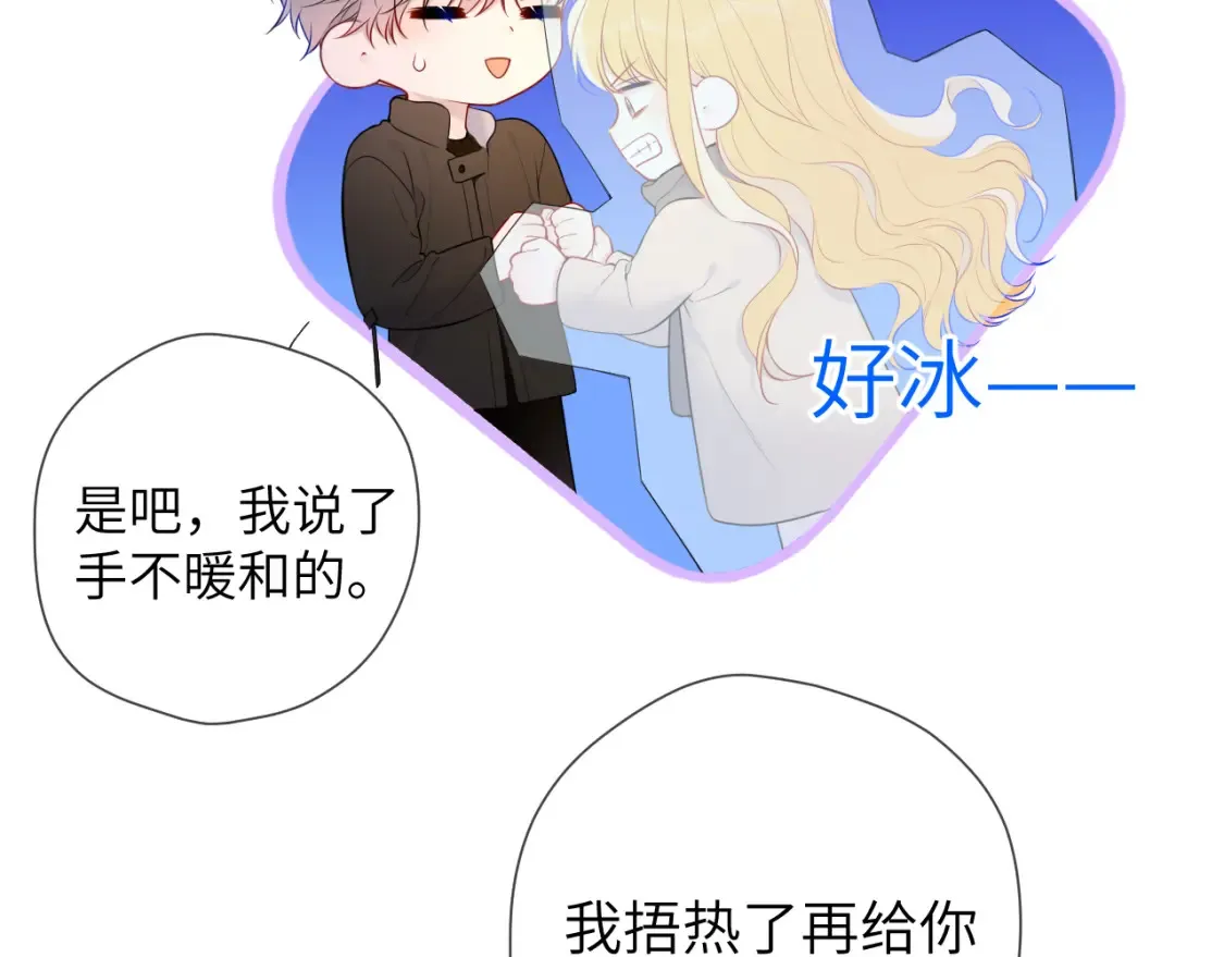 第148话 摸摸我 第41页