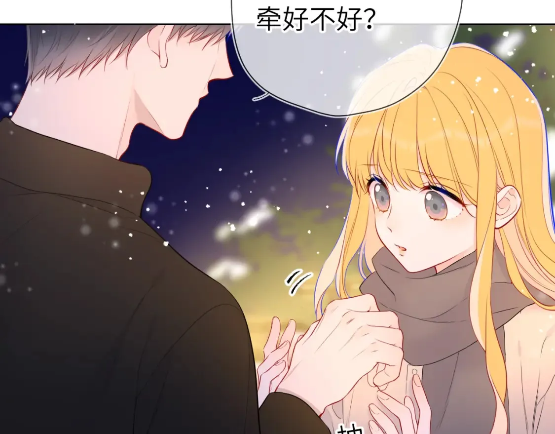 第148话 摸摸我 第42页