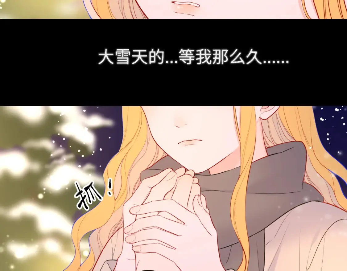 第148话 摸摸我 第44页