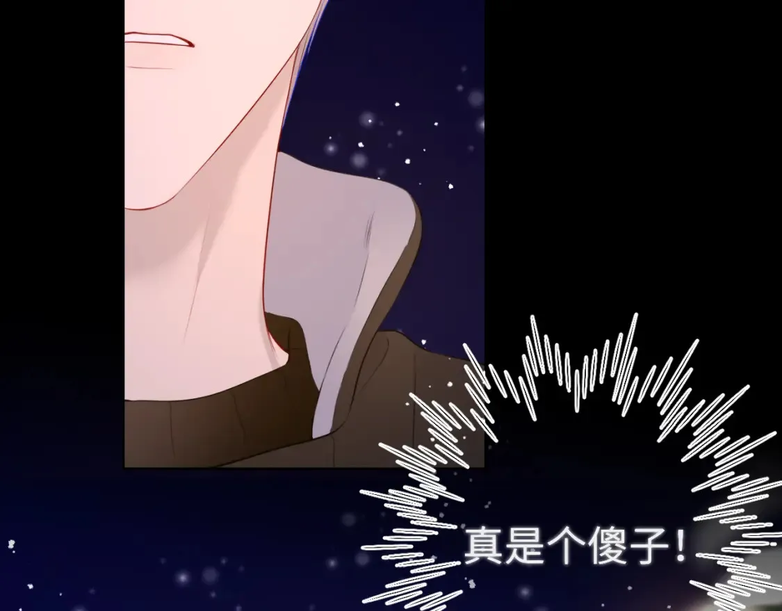 第148话 摸摸我 第46页