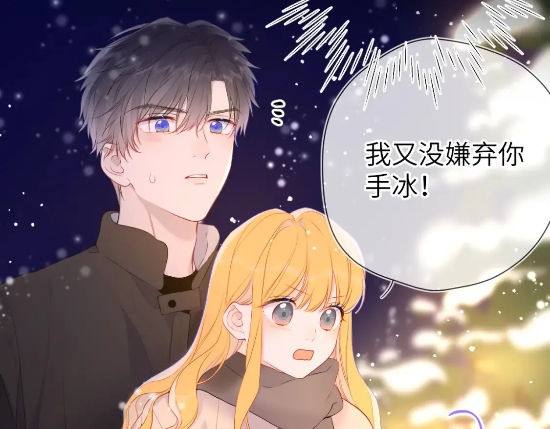 第148话 摸摸我 第47页