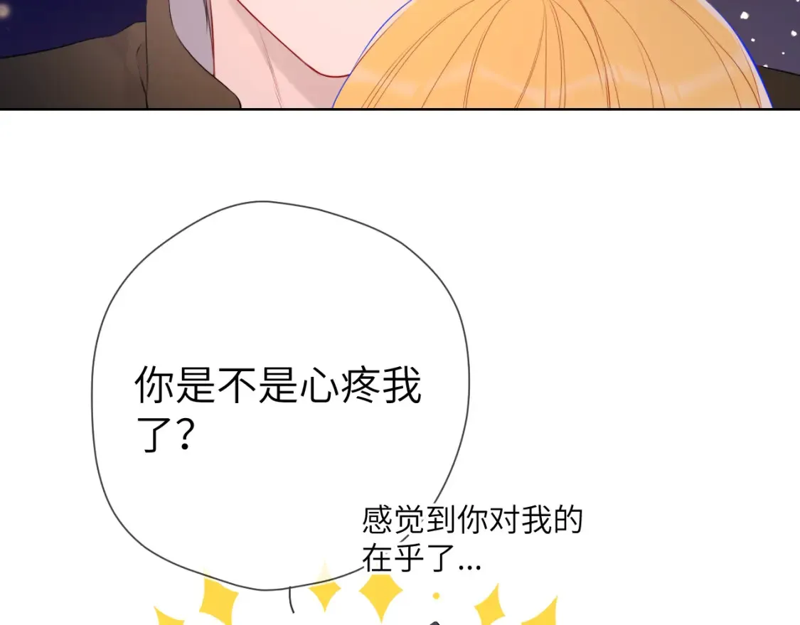 第148话 摸摸我 第50页