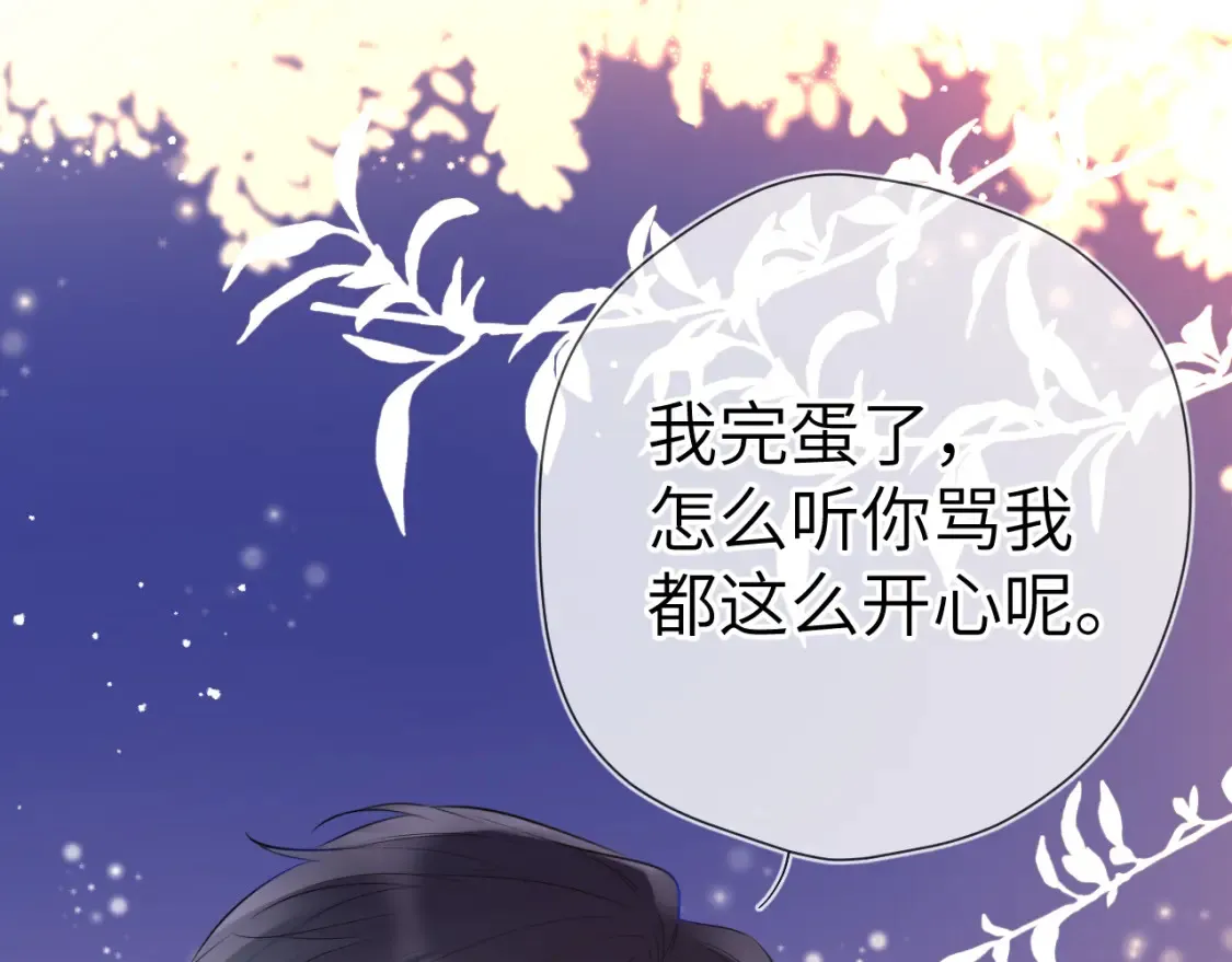 第148话 摸摸我 第53页