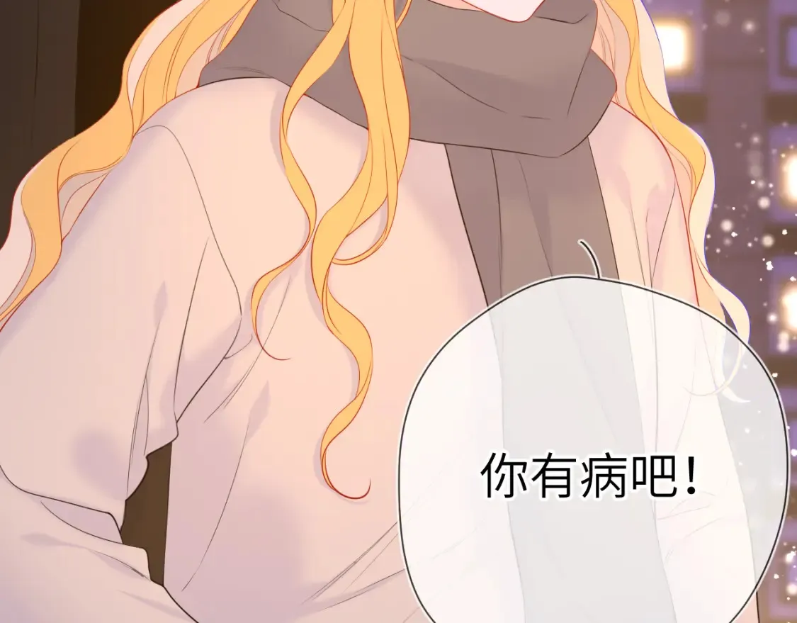 第148话 摸摸我 第55页