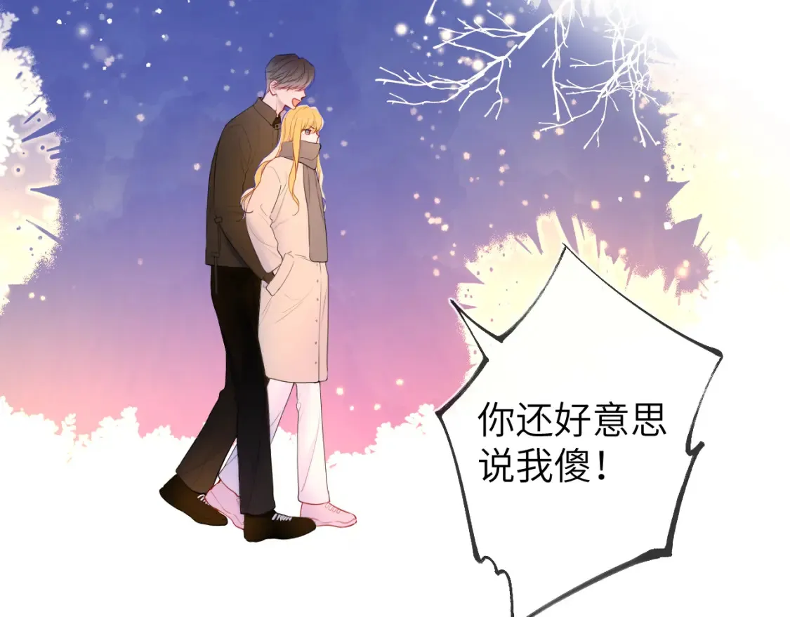 第148话 摸摸我 第58页