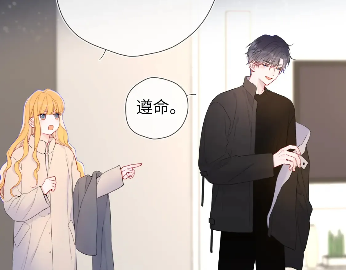 第148话 摸摸我 第62页