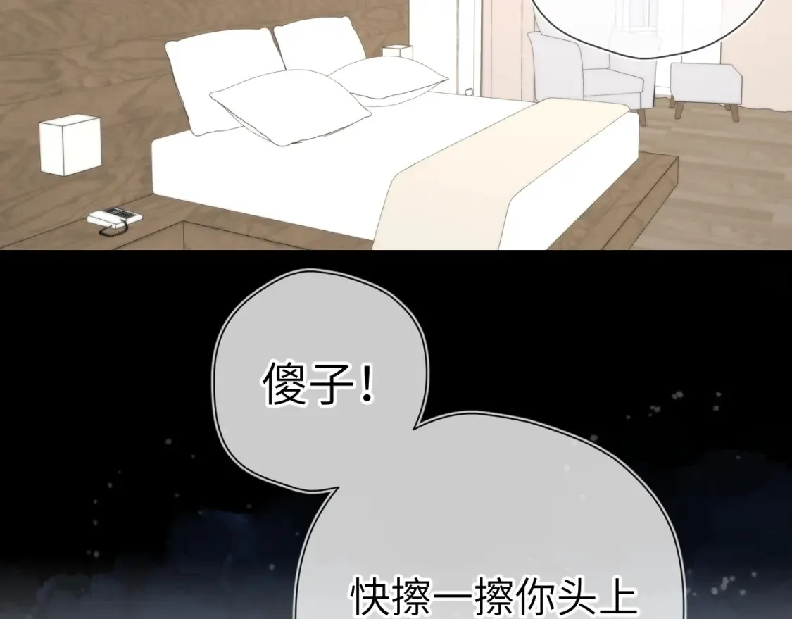 第148话 摸摸我 第64页