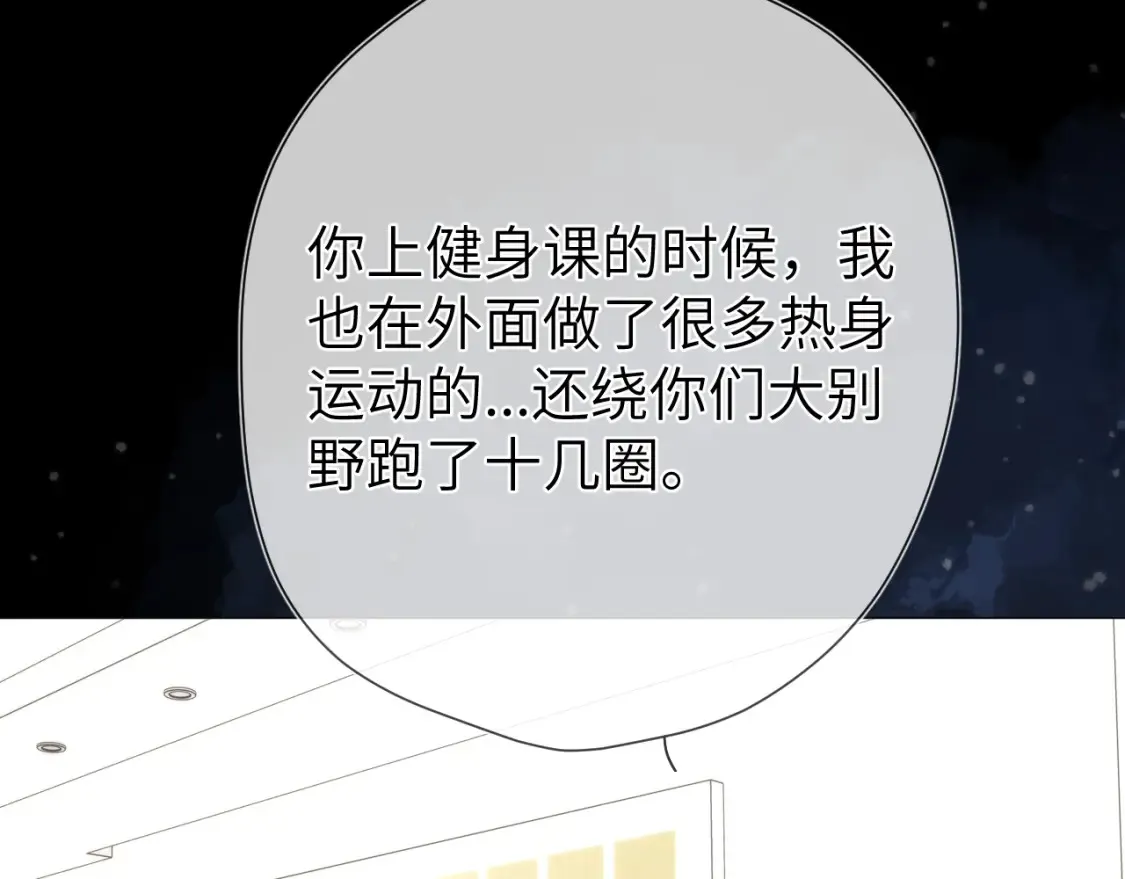 第148话 摸摸我 第69页