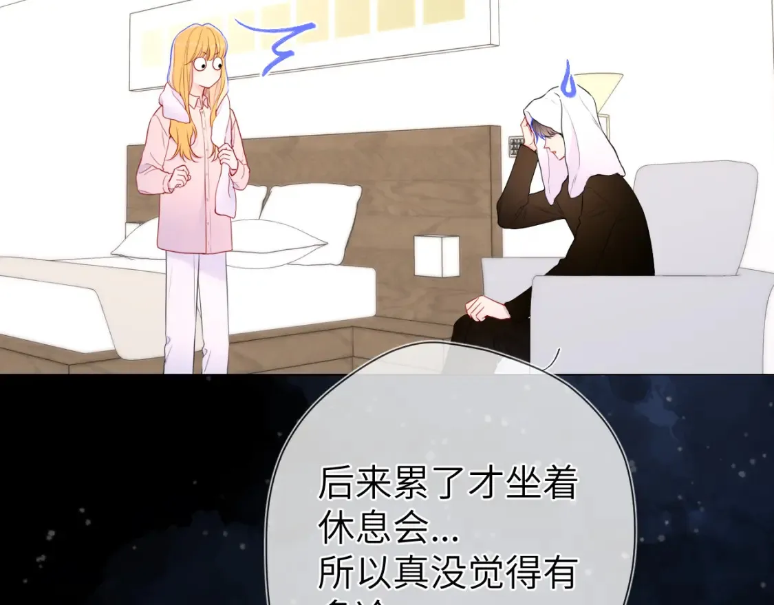 第148话 摸摸我 第70页