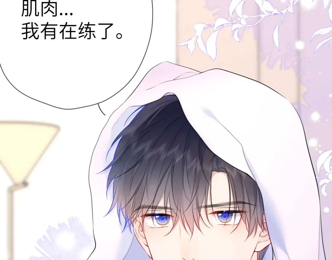 第148话 摸摸我 第72页