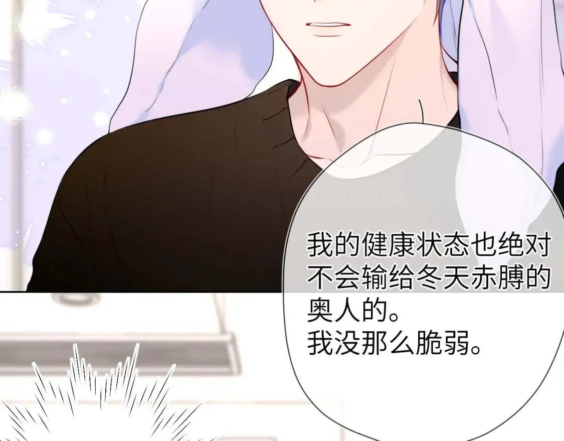 第148话 摸摸我 第73页