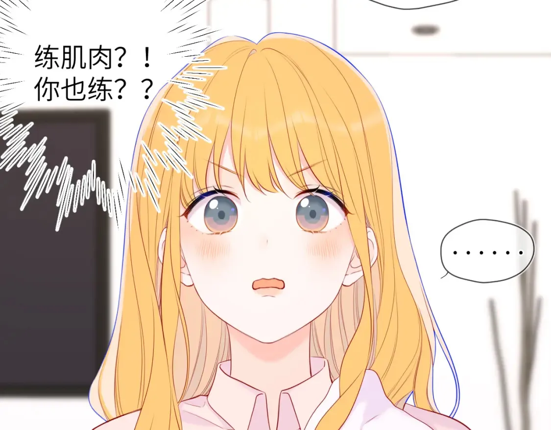 第148话 摸摸我 第74页