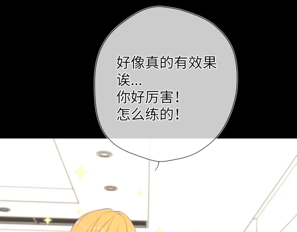第148话 摸摸我 第80页
