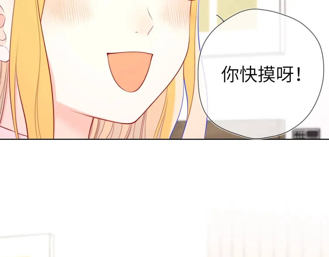 第148话 摸摸我 第86页