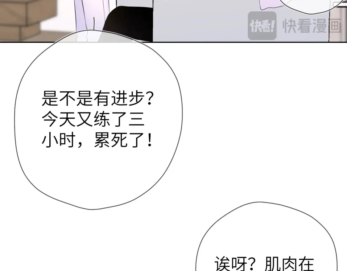 第148话 摸摸我 第88页