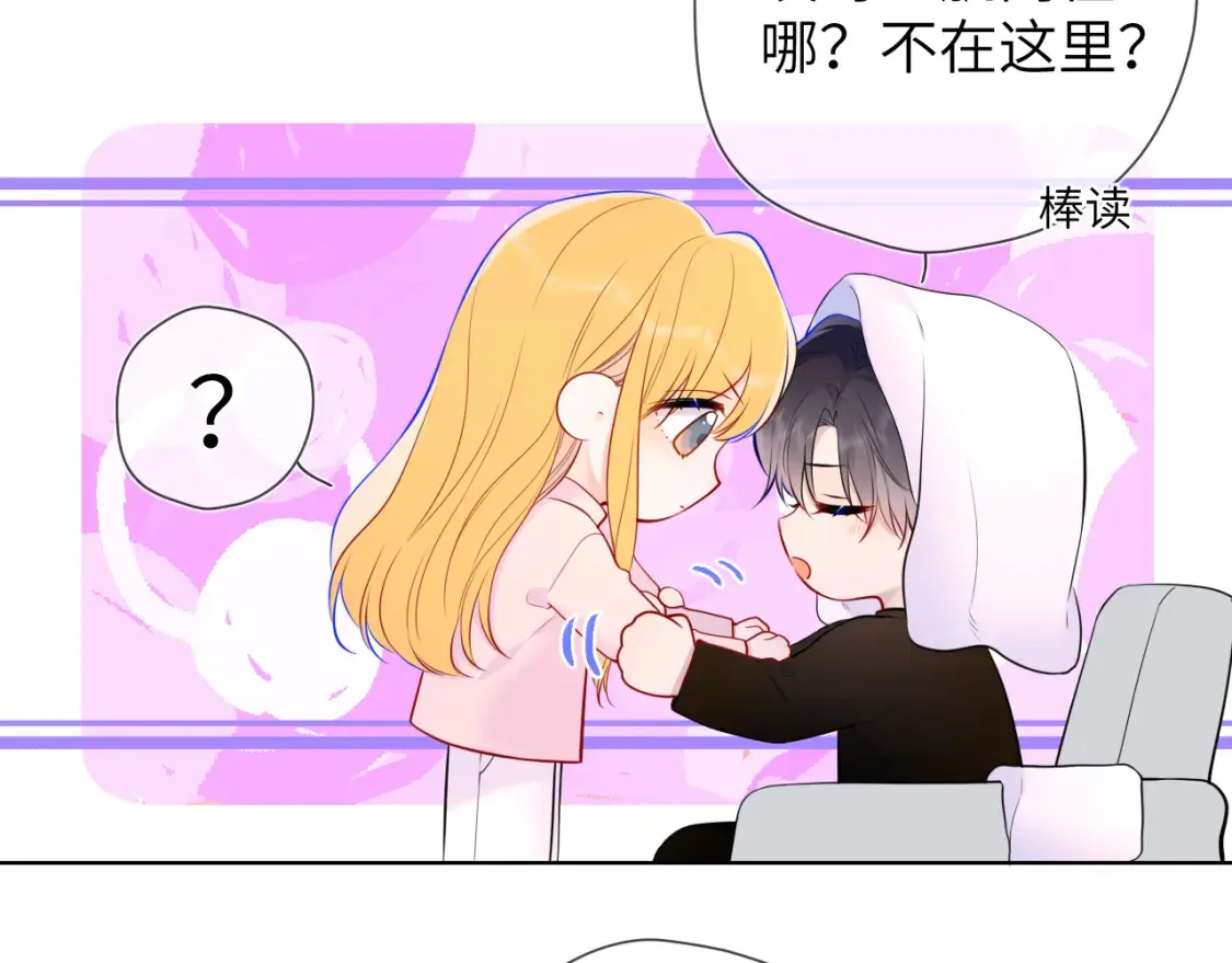 第148话 摸摸我 第89页