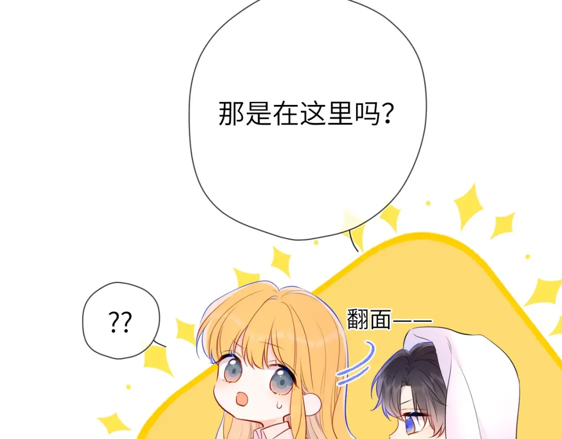 第148话 摸摸我 第90页