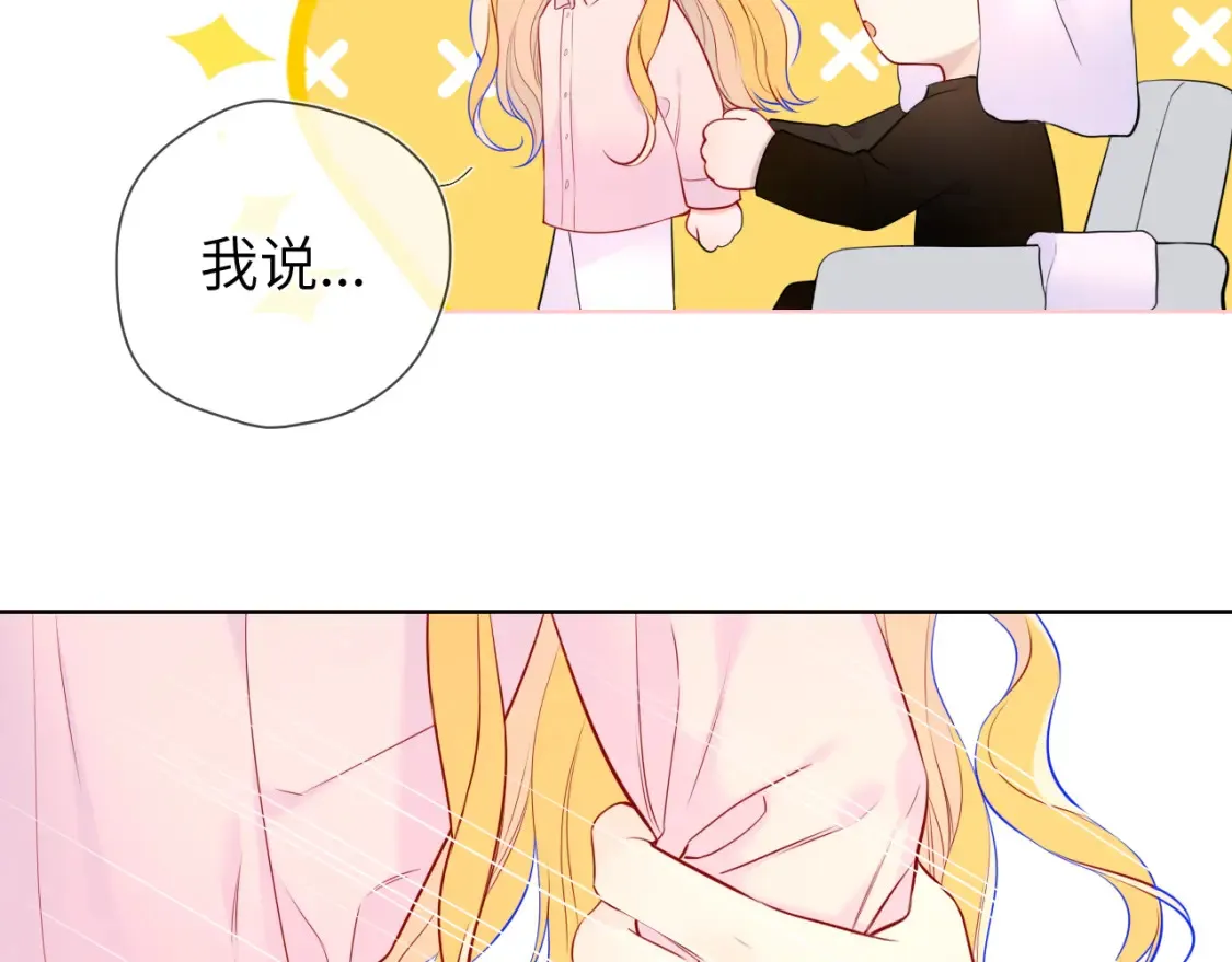 第148话 摸摸我 第91页