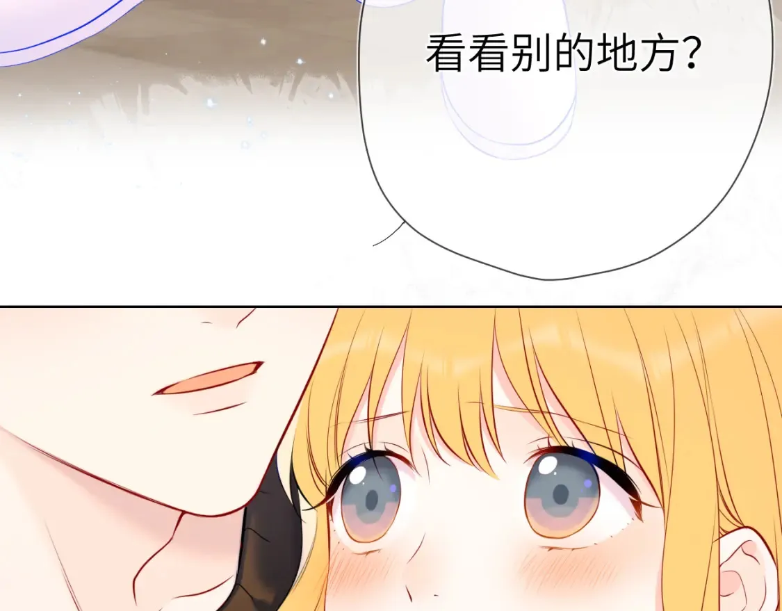 第148话 摸摸我 第96页