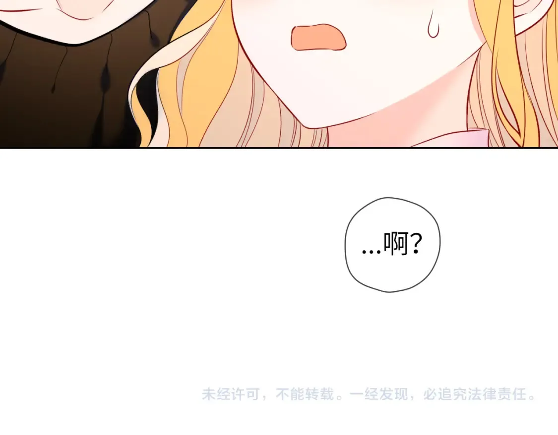 第148话 摸摸我 第97页