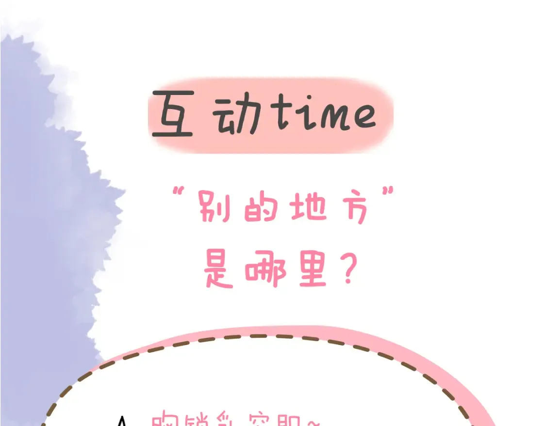 第148话 摸摸我 第98页