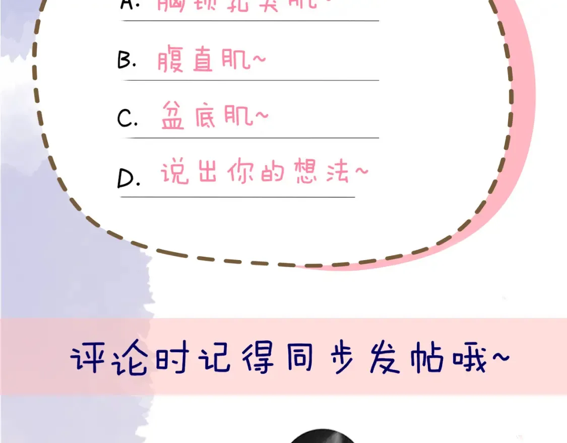 第148话 摸摸我 第99页