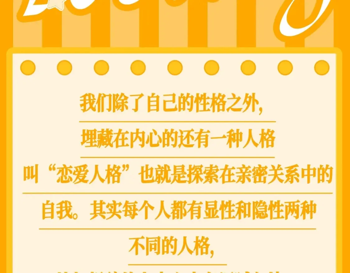 第148话 摸摸我 第106页