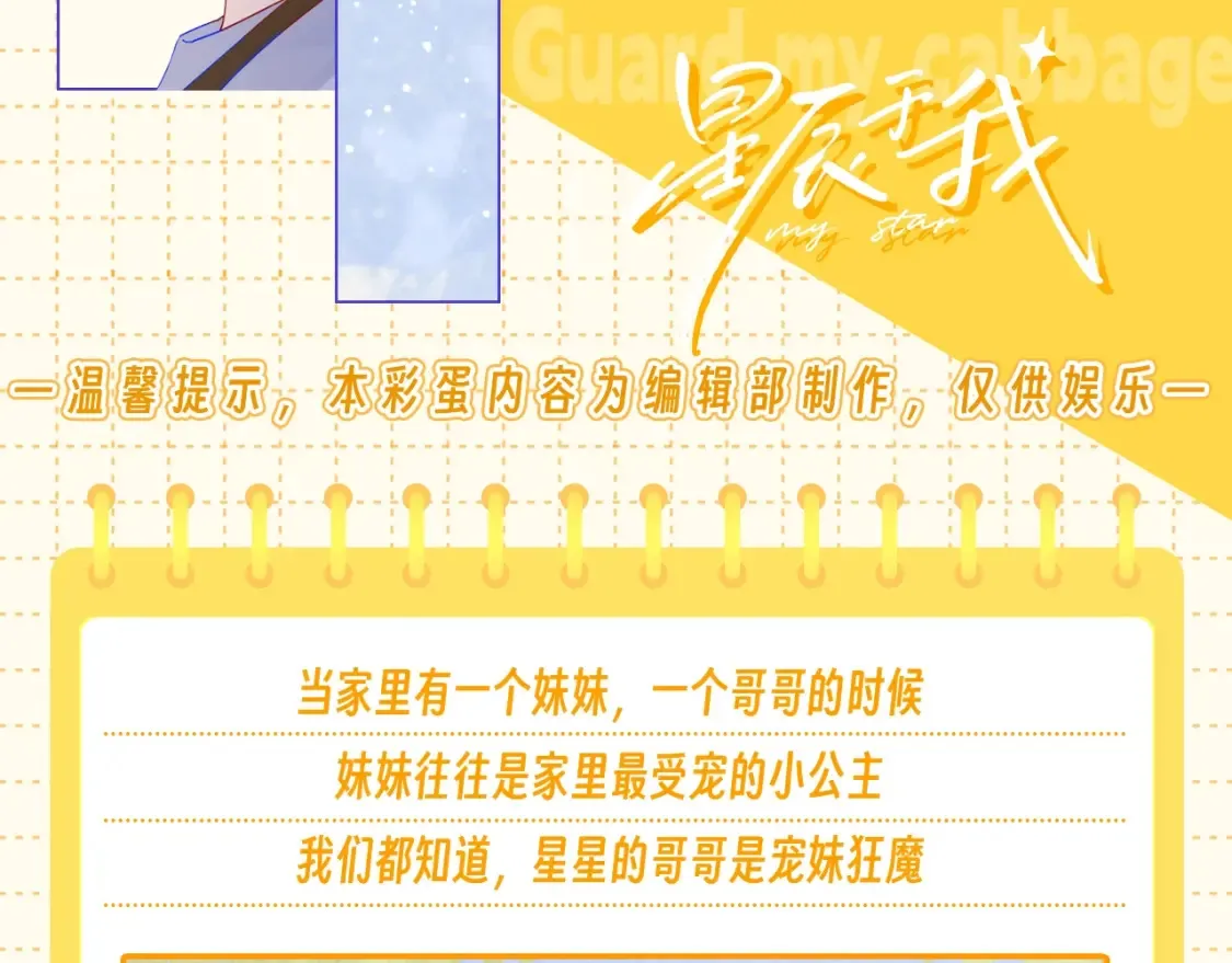 第50期 粉丝福利：情头大放送 第27页