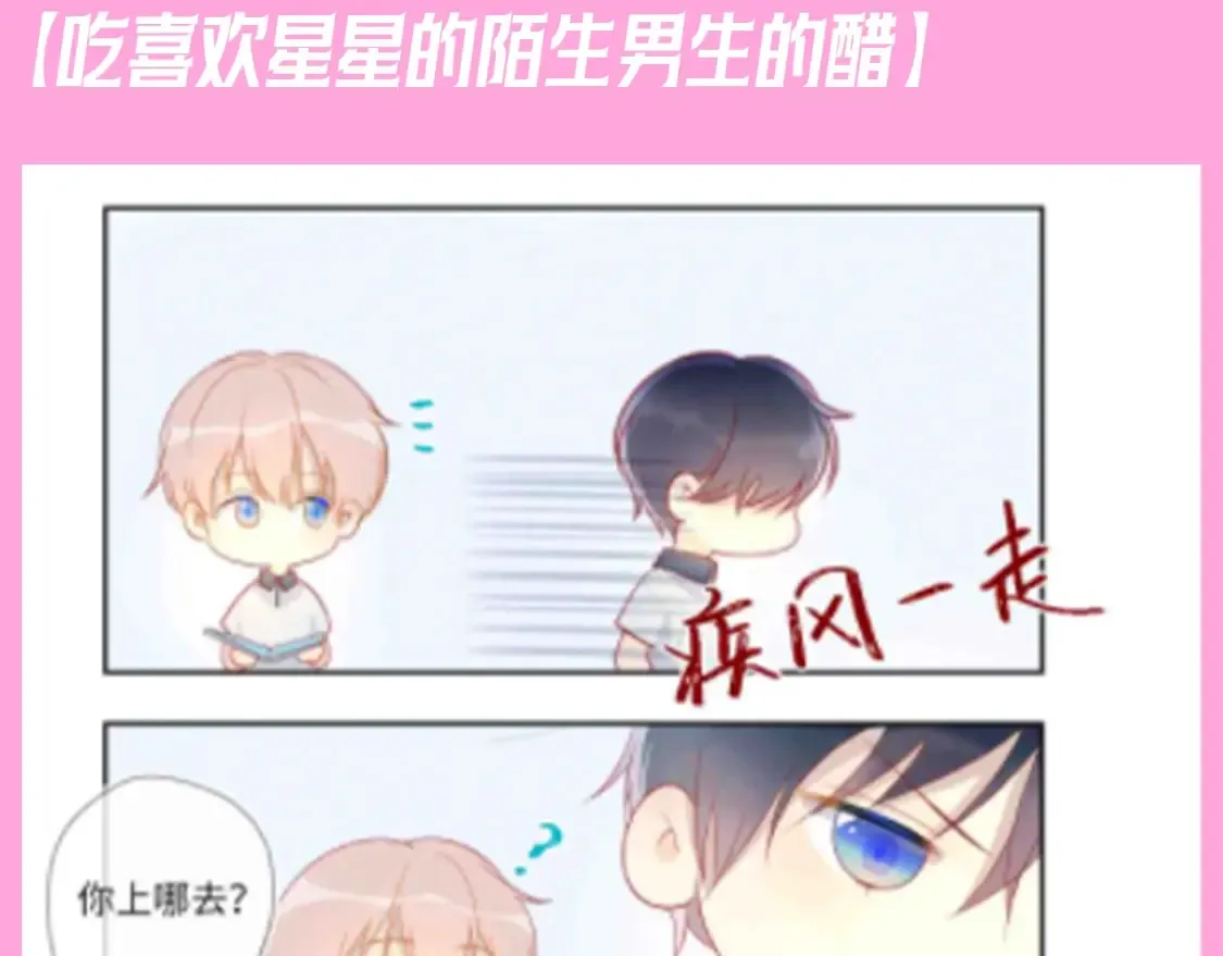 第96期 整活企划：打翻司南醋坛子盘点 第3页